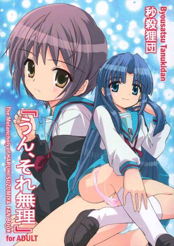 Un, Sore Muri cover