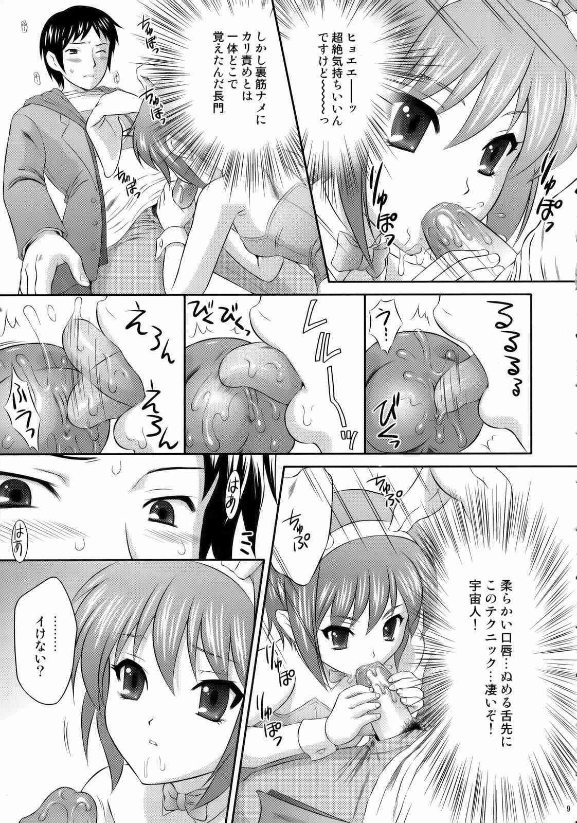 Nagato Yuki wa Usagi to Kame no Yume o Miru ka? page 8 full