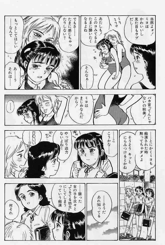 Sex Teen page 7 full