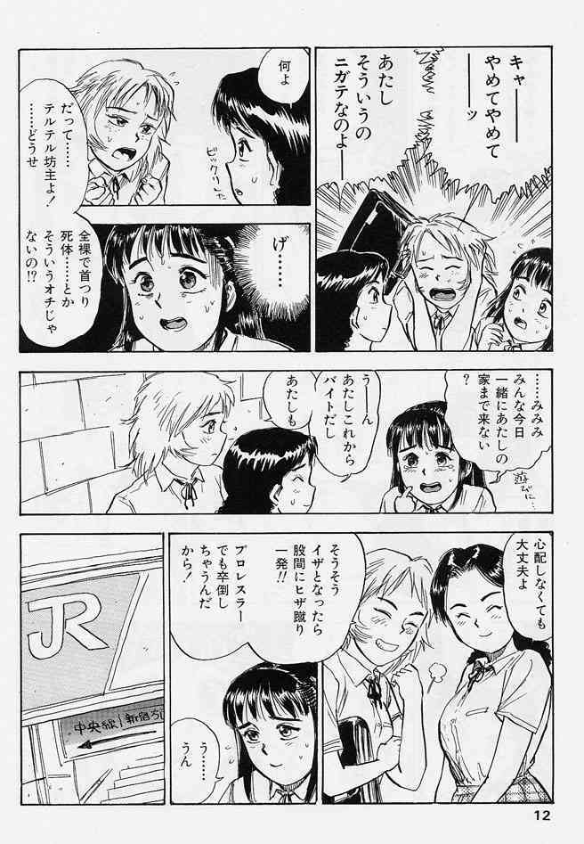 Sex Teen page 9 full
