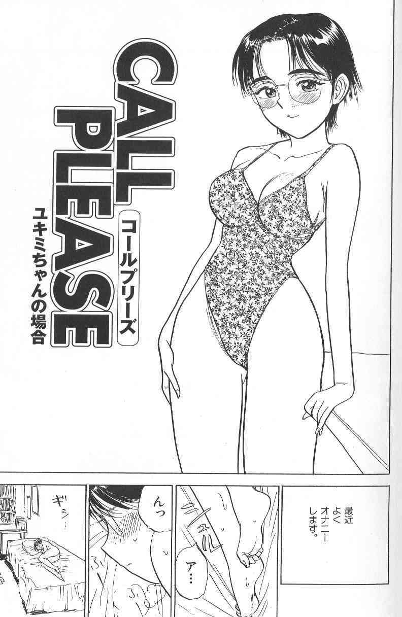 Monzetsu page 5 full