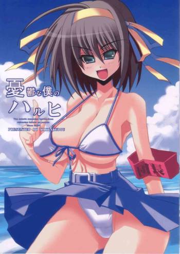 Yuuutsu na Boku no Haruhi cover