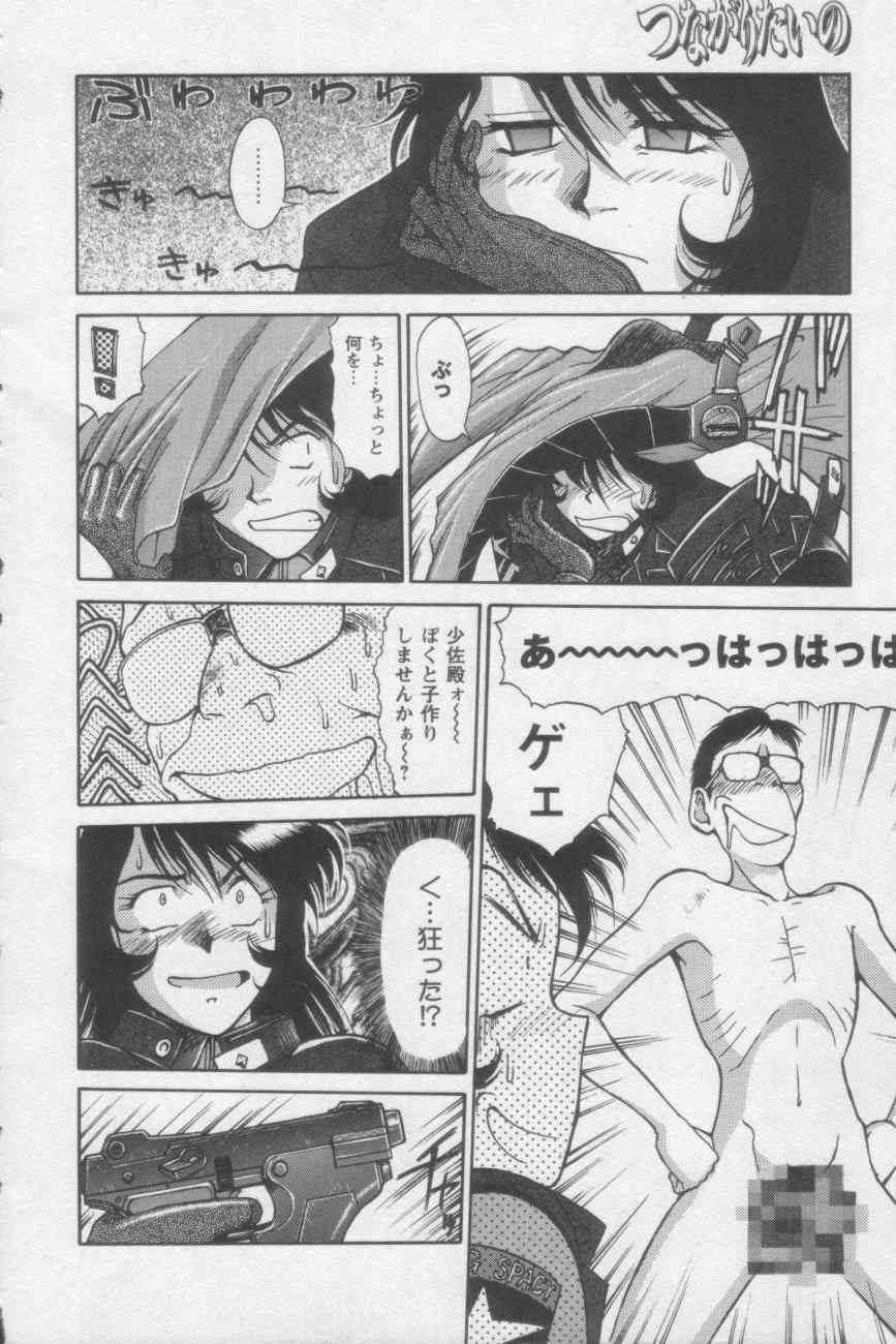 Tsunagaritaino page 10 full