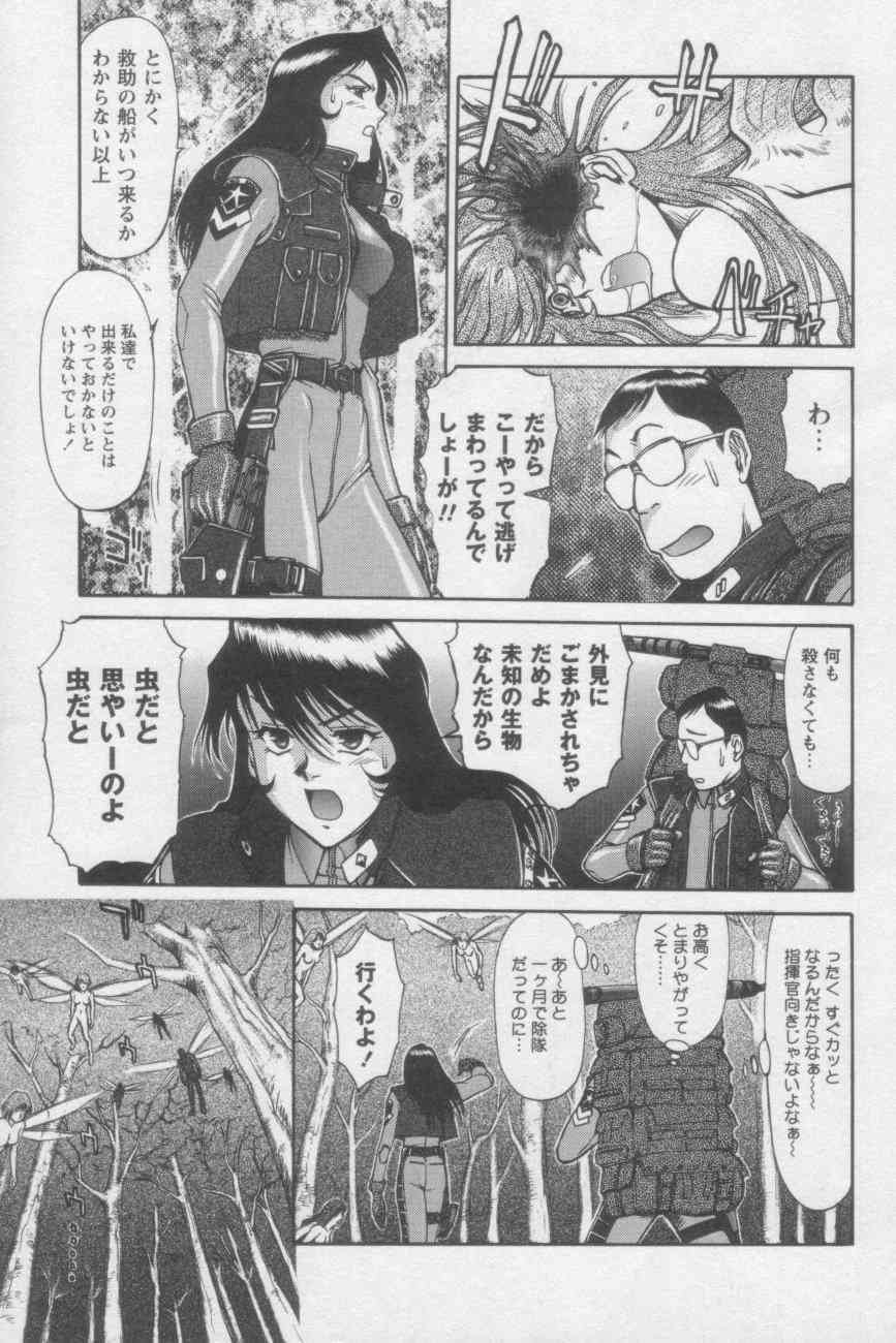 Tsunagaritaino page 7 full