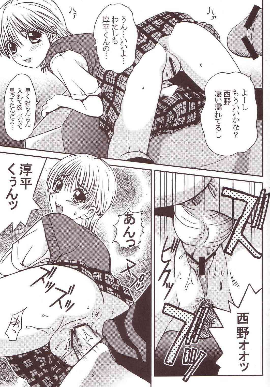 Marugoto Ichigo Nakadashi 100% Ninshin! page 6 full