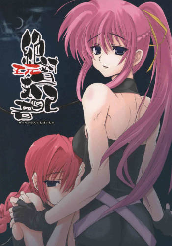 Zettai Gangushi Haisha cover