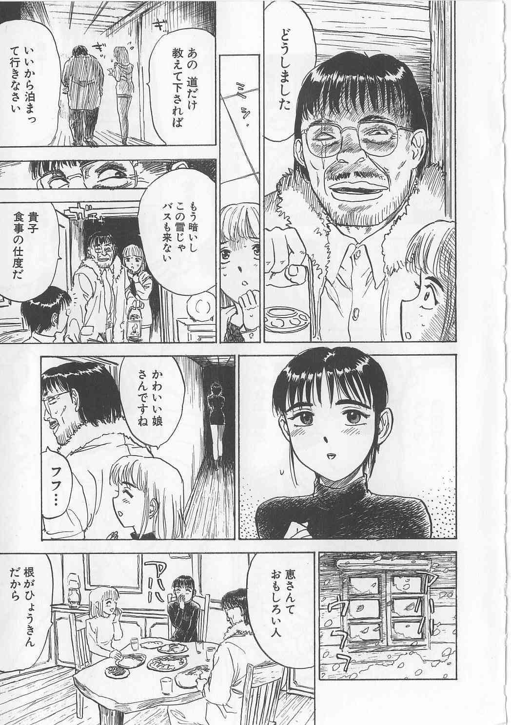 Misshitsu Kankin Goukan page 6 full