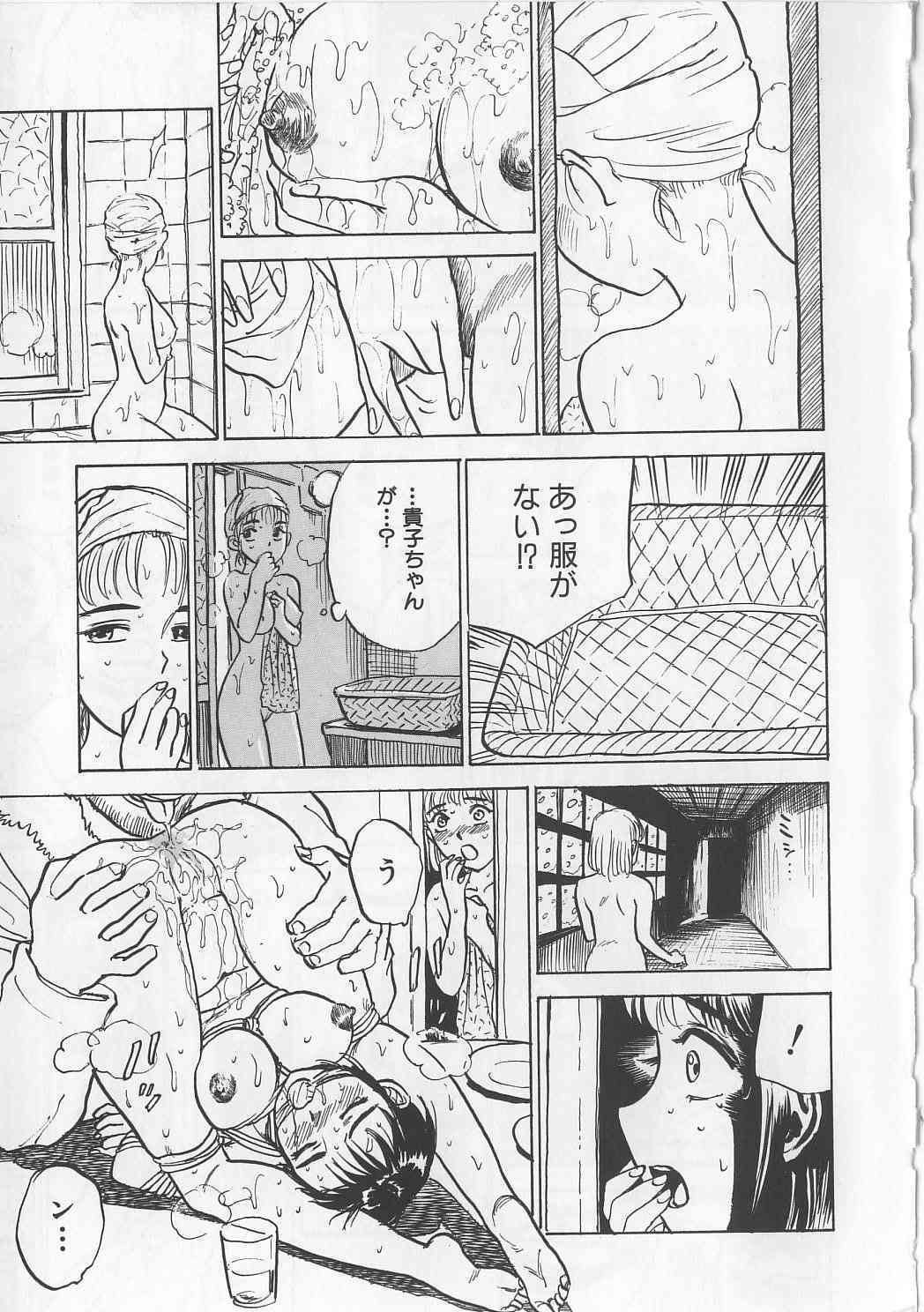 Misshitsu Kankin Goukan page 8 full