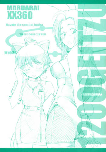 1200 GEITZU cover