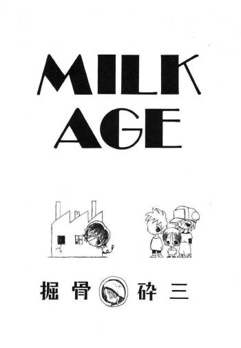 Horihone Saizou - Milk Age cover