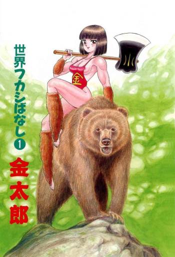 Kondom - A Story from the Manga World cover