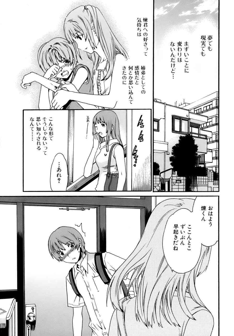 Kanojo no Bitai page 8 full