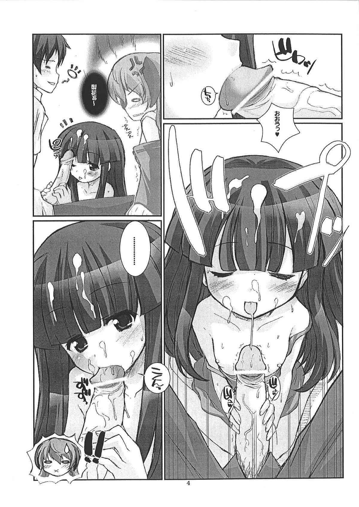 Shin Izumi no Hiroba page 3 full