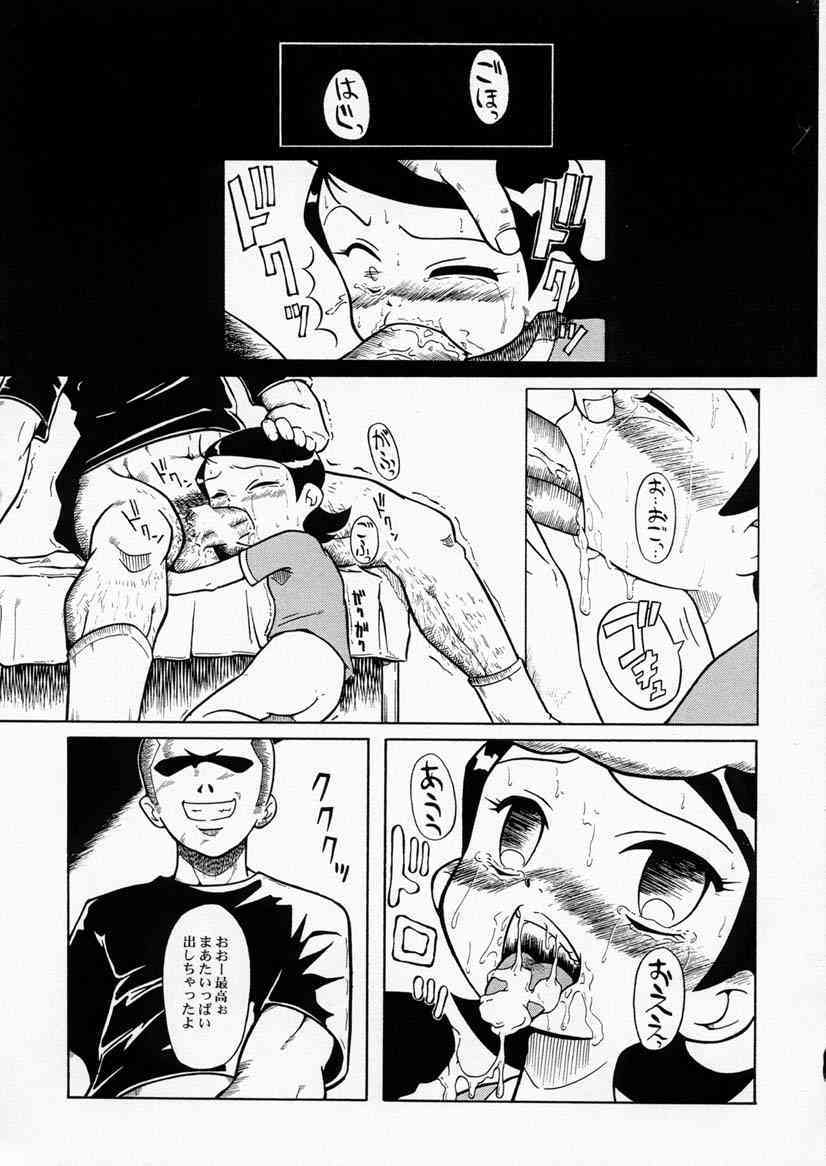 Urabambi Vol. 5 - Souhaku Ki Tamari me Soku ni page 4 full