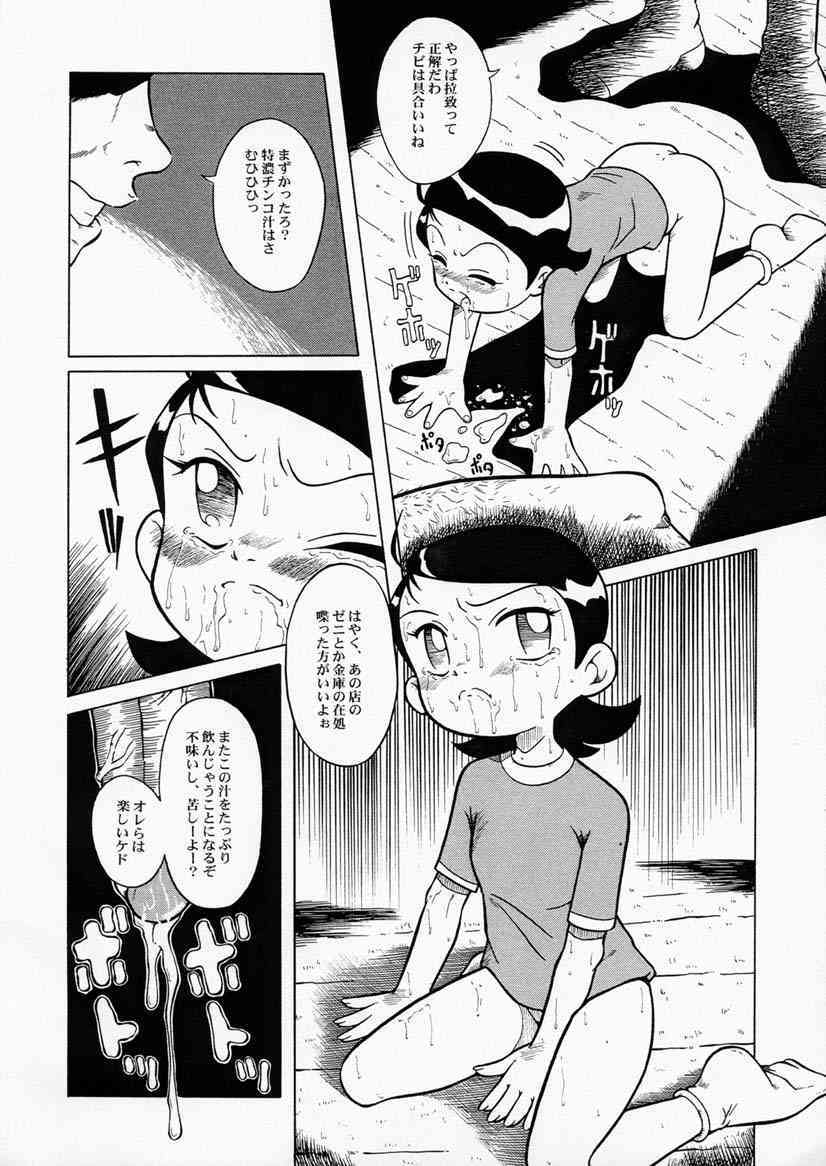 Urabambi Vol. 5 - Souhaku Ki Tamari me Soku ni page 5 full