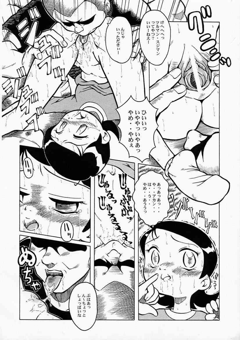 Urabambi Vol. 5 - Souhaku Ki Tamari me Soku ni page 9 full