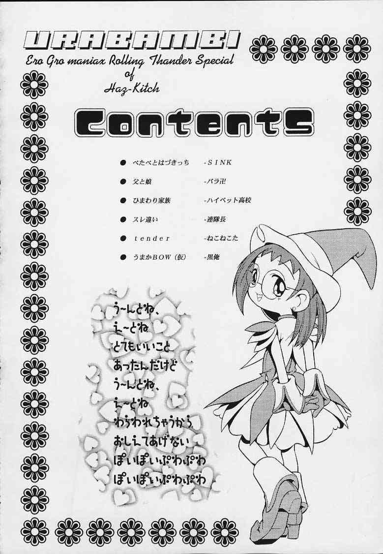 Urabambi Vol. 3 - Betabeta Hazuki page 3 full