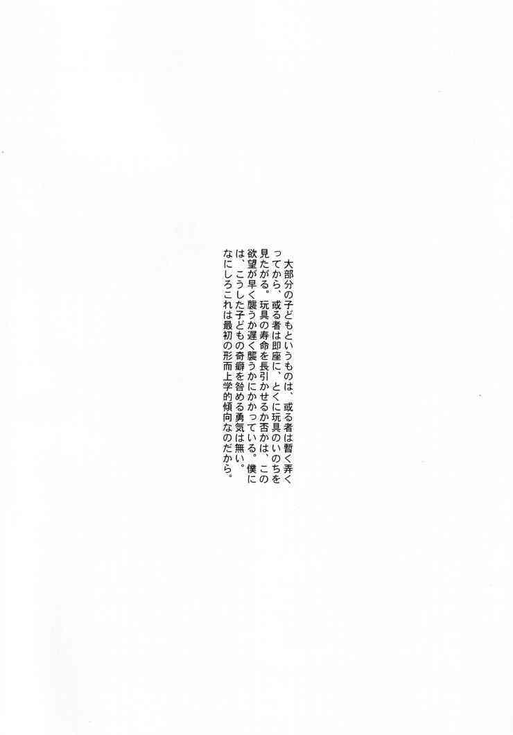 Urabambi Vol. 6 - Turn to B'z page 5 full
