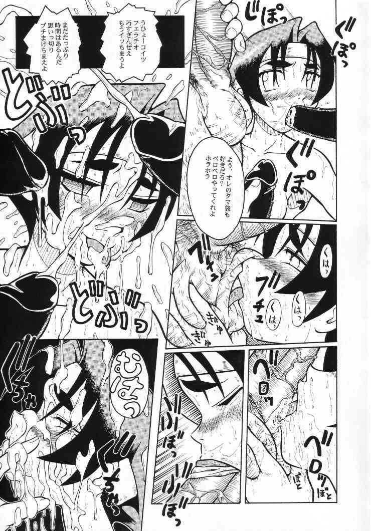 Urabambi Vol. 6 - Turn to B'z page 8 full