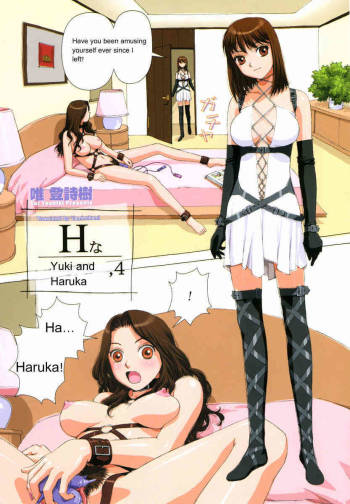H Yuki and Haruka cover