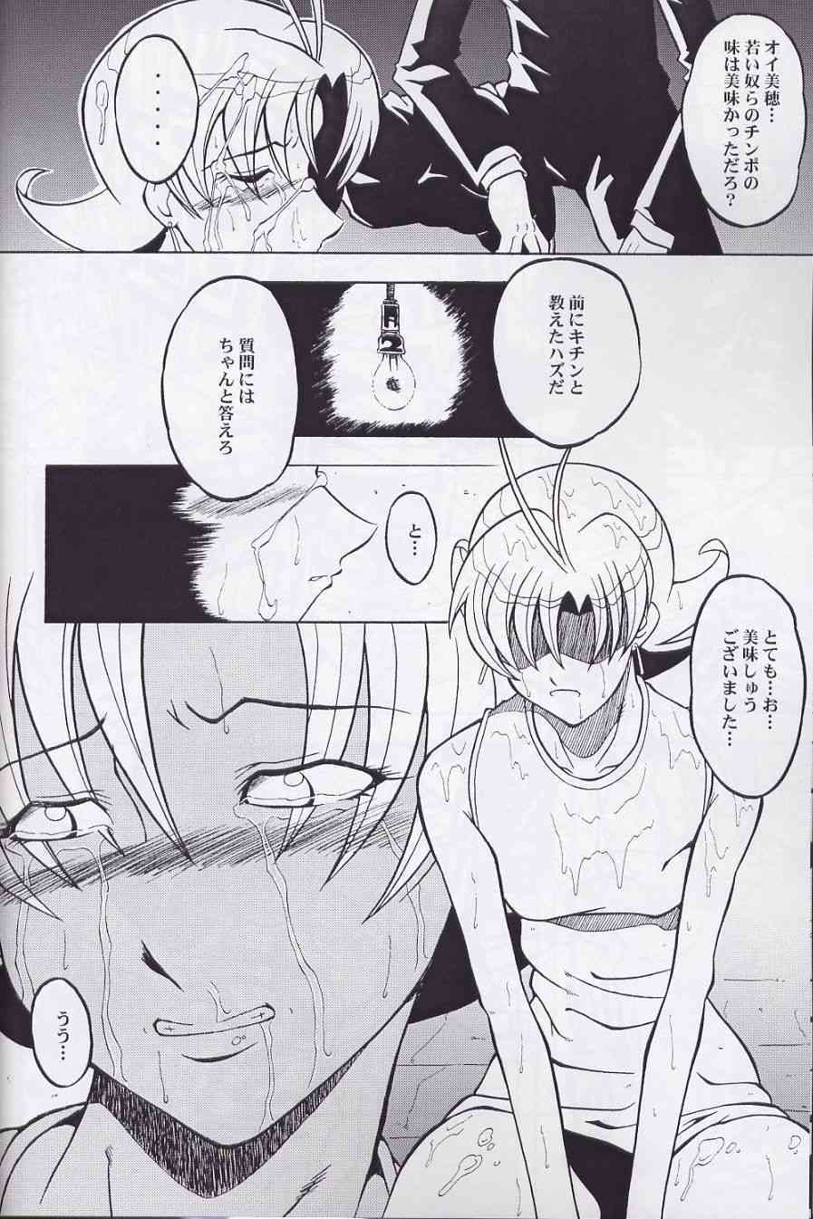 Urabambi Vol. 15 - Otomeza no Madonna page 8 full