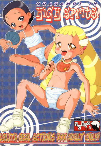 Urabambi Vol. 14 - High Sprits cover