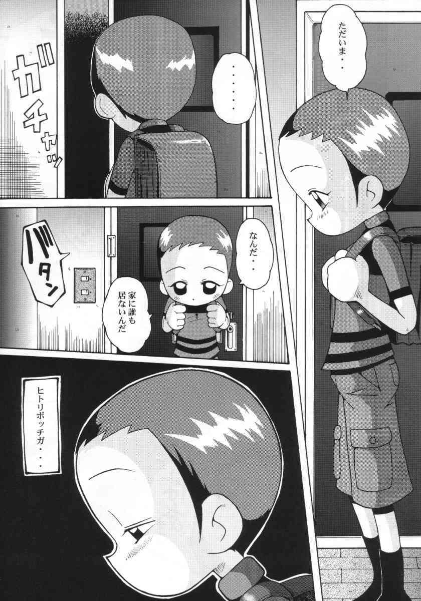 Urabambi Vol. 11 - Rebecca page 4 full