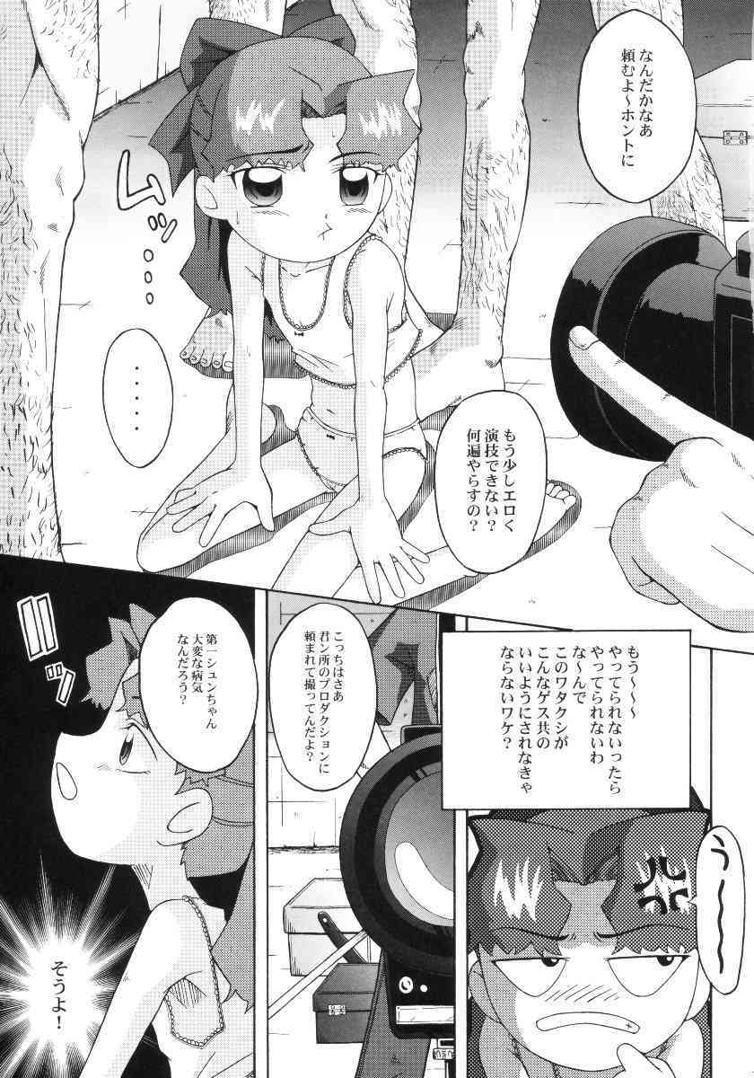 Urabambi Vol. 10 - Hitotsu Demo Kibou ga Mote tara page 6 full