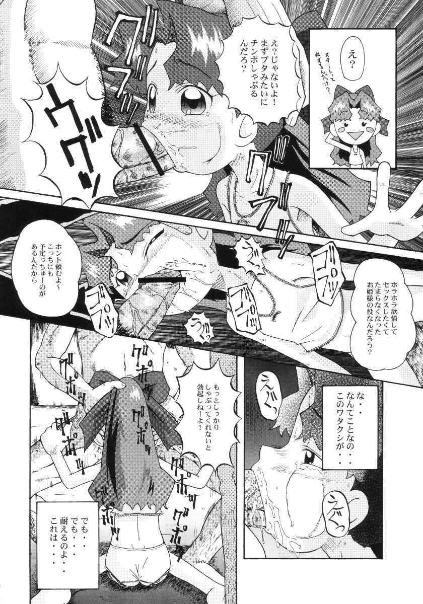 Urabambi Vol. 10 - Hitotsu Demo Kibou ga Mote tara page 9 full