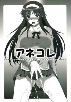 Ane Kore - One-chan Characters Collection 2007