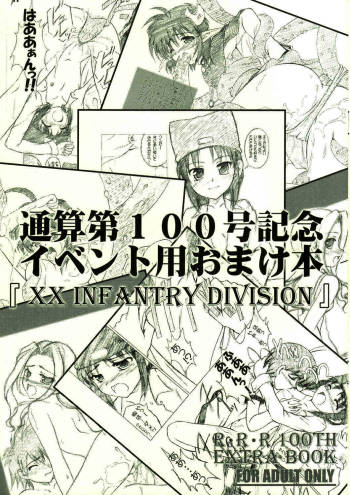 Tsuusan 100 gou kinen ibento mochio make hon cover