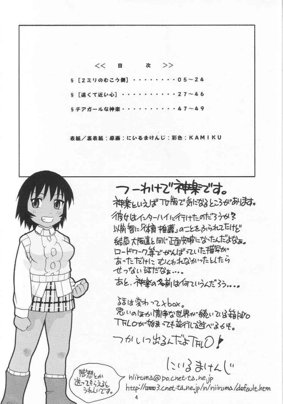 My Kagura page 3 full