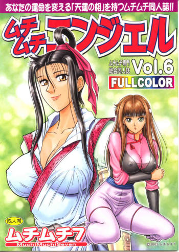 MuchiMuchi Angel Vol.6 cover