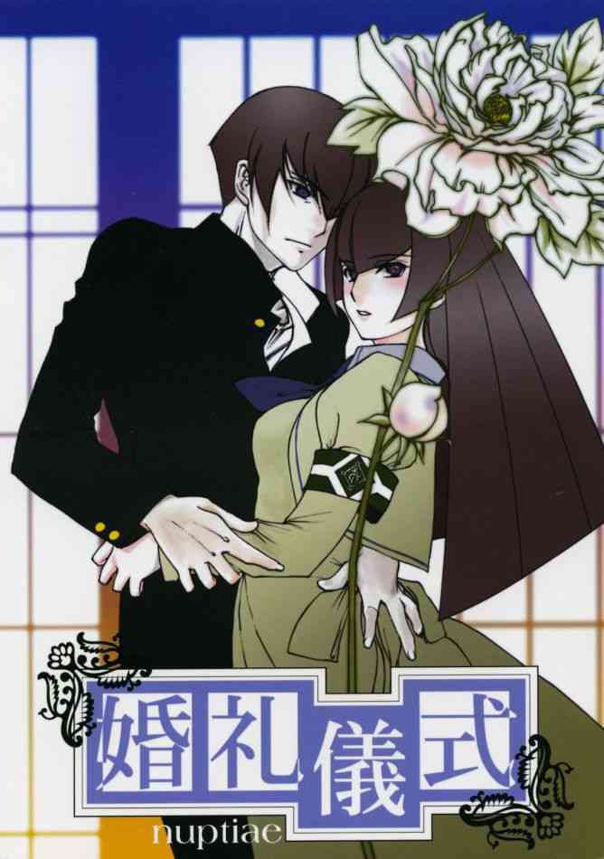 Konrei Gishiki page 1 full