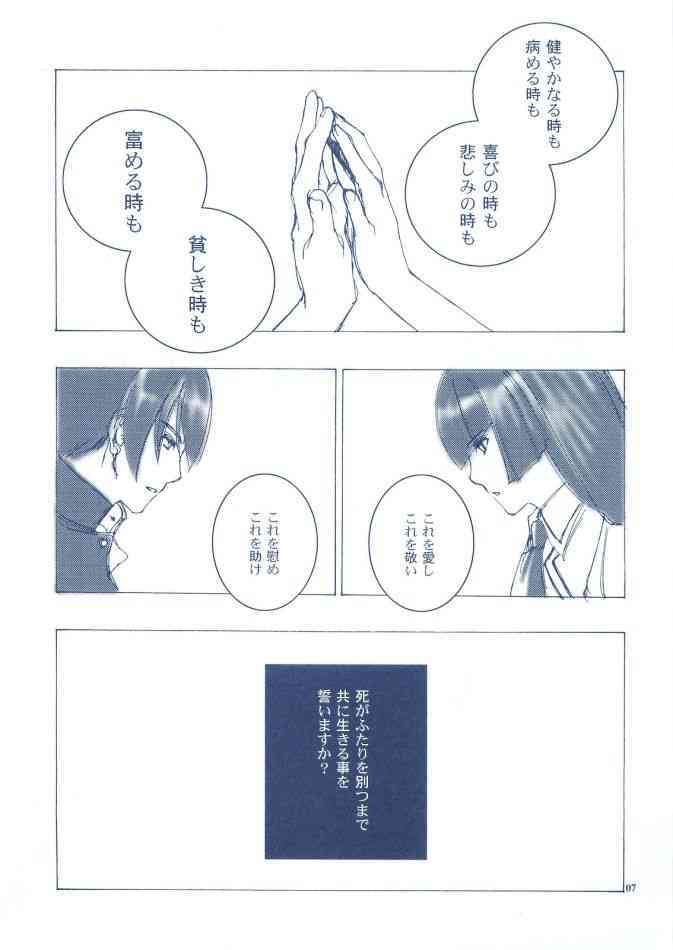 Konrei Gishiki page 4 full