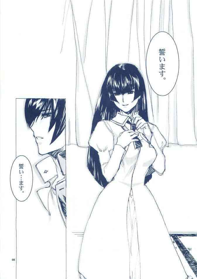 Konrei Gishiki page 6 full