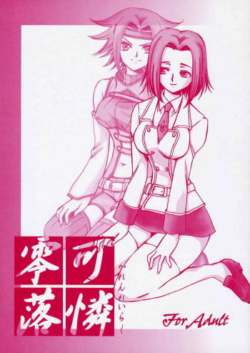Karen Reiraku cover