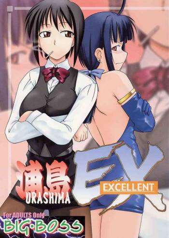 Urashima EX Excellent cover
