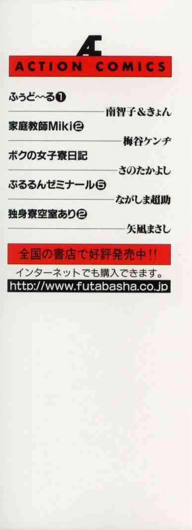 Pururun Seminar 5 page 3 full