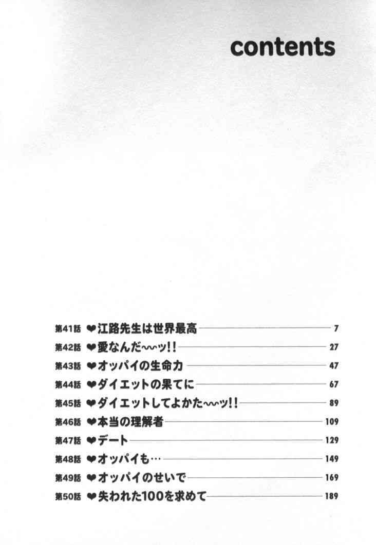 Pururun Seminar 5 page 5 full