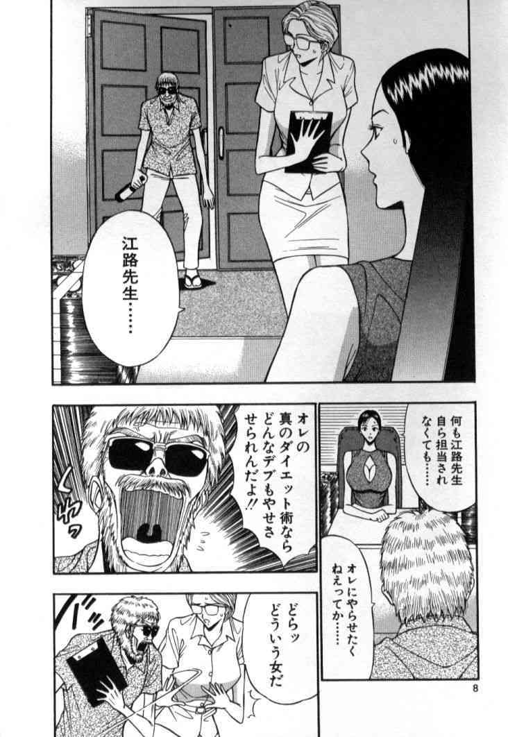 Pururun Seminar 5 page 7 full