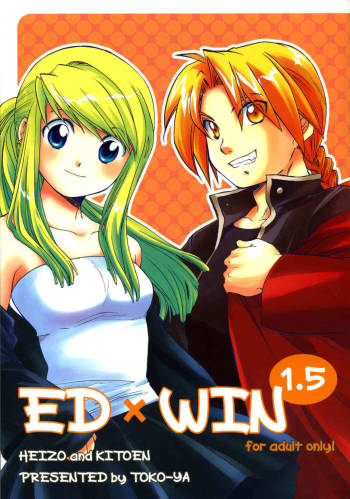 ED x WIN 1.5 cover