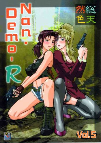 Soutennenshoku Nan Demo-R Vol.5 cover