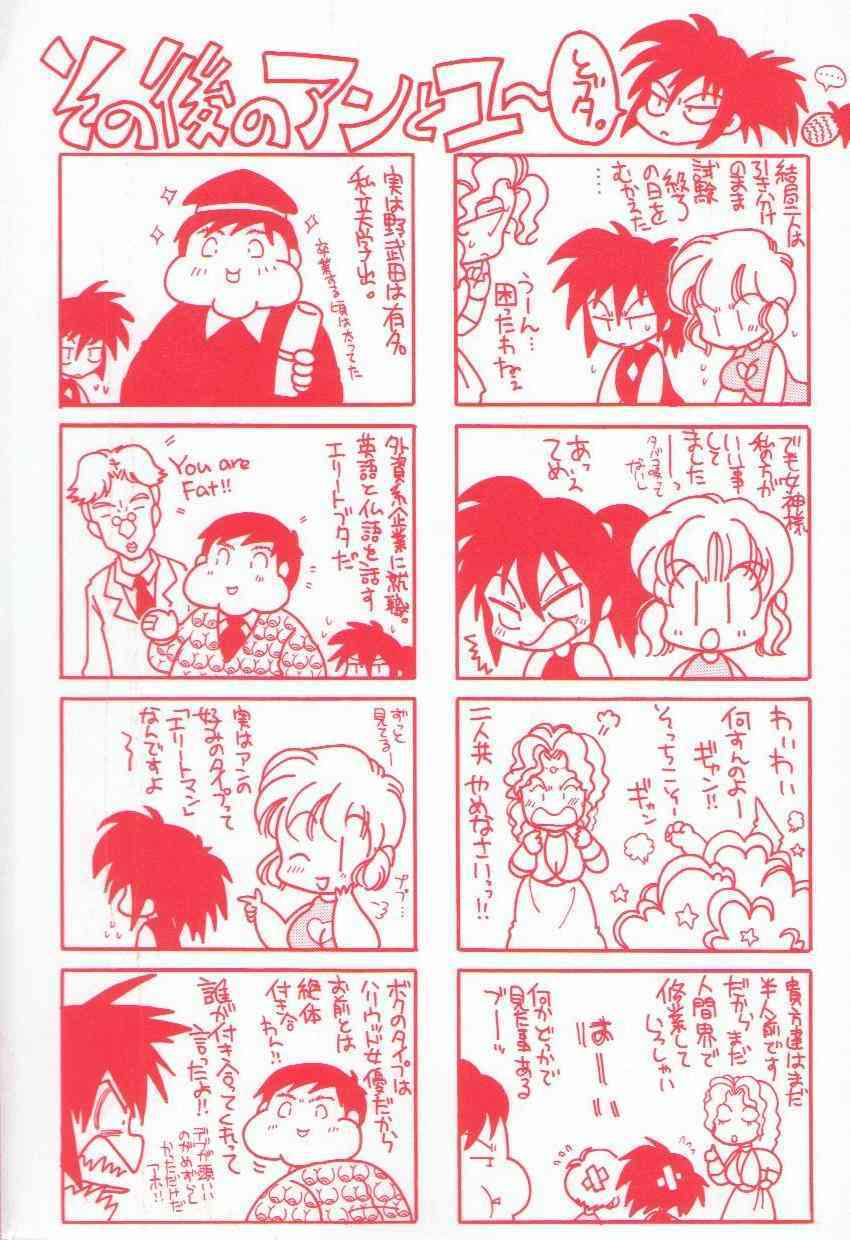 Izumike No Okusama page 6 full