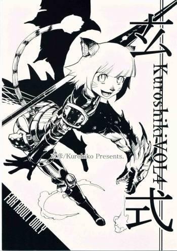 Kuroshiki 4 cover