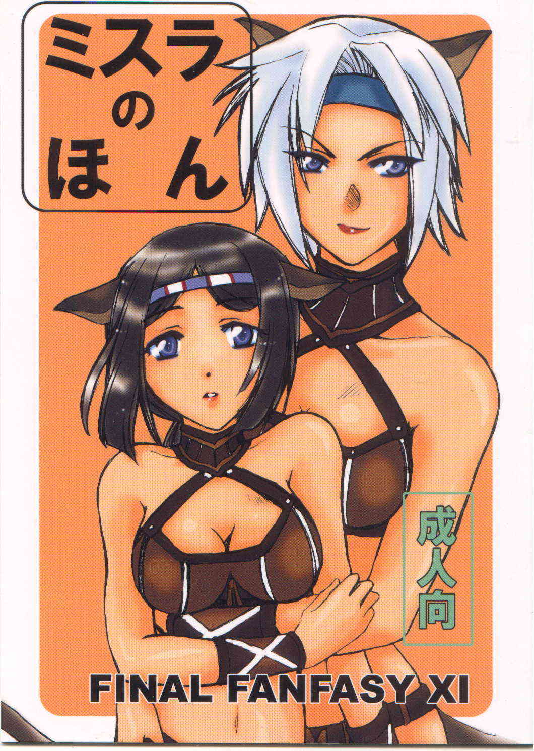 Misura no Hon page 1 full