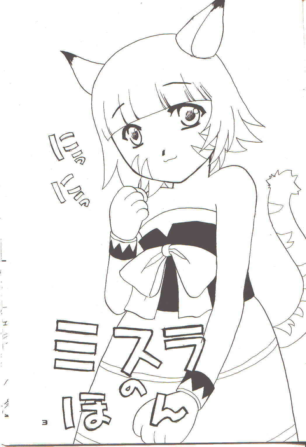 Misura no Hon page 2 full