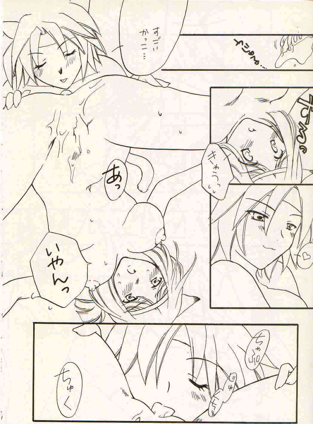 Misura no Hon page 9 full