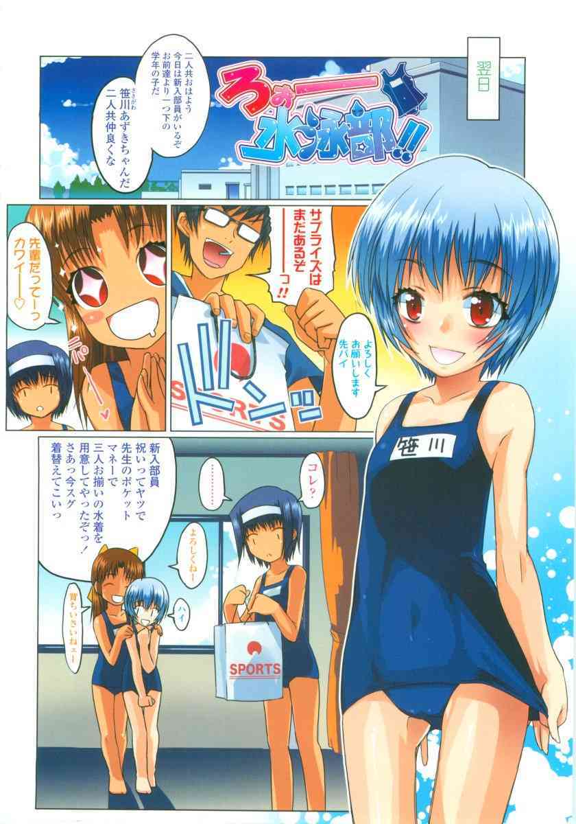 Lowleg page 9 full