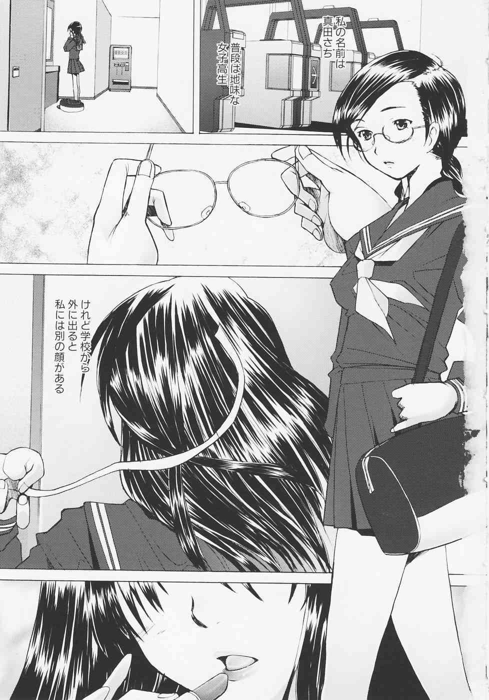 Tsume Awa Se page 5 full